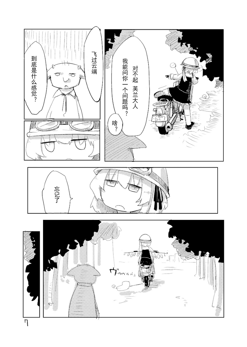 [C84]芙兰想要去死韩漫全集-全一话无删减无遮挡章节图片 
