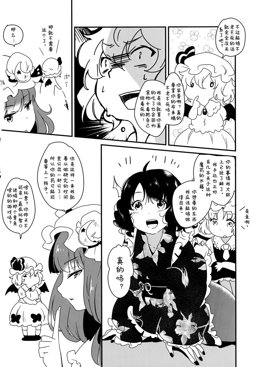 (C88)我来见你了韩漫全集-全一话无删减无遮挡章节图片 