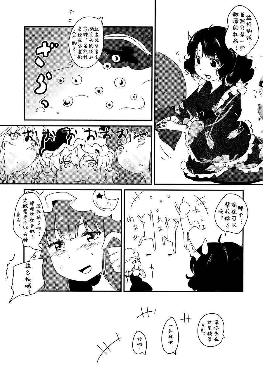 (C88)我来见你了韩漫全集-全一话无删减无遮挡章节图片 