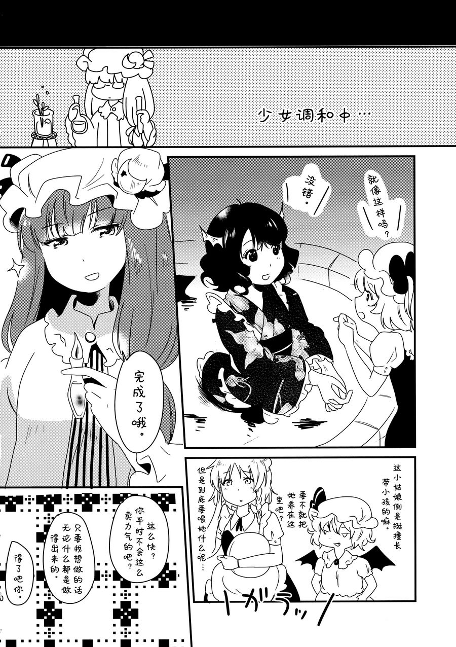 (C88)我来见你了韩漫全集-全一话无删减无遮挡章节图片 