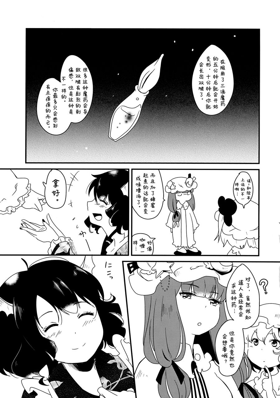 (C88)我来见你了韩漫全集-全一话无删减无遮挡章节图片 
