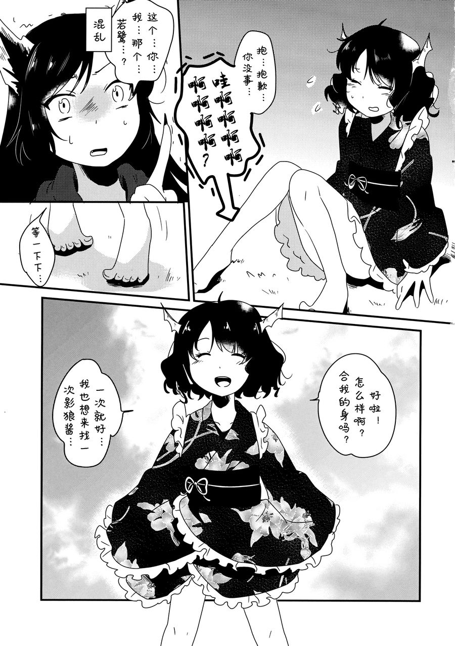 (C88)我来见你了韩漫全集-全一话无删减无遮挡章节图片 