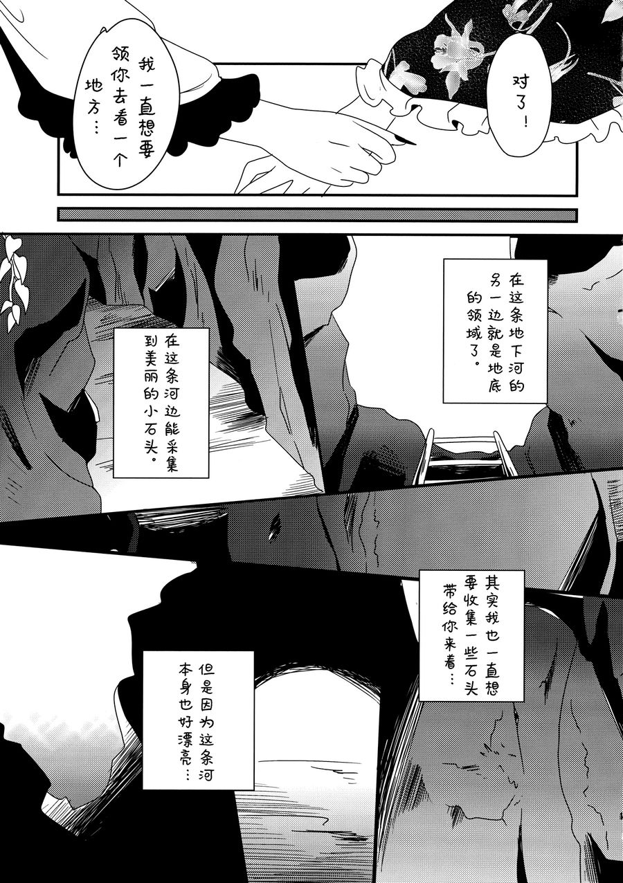 (C88)我来见你了韩漫全集-全一话无删减无遮挡章节图片 