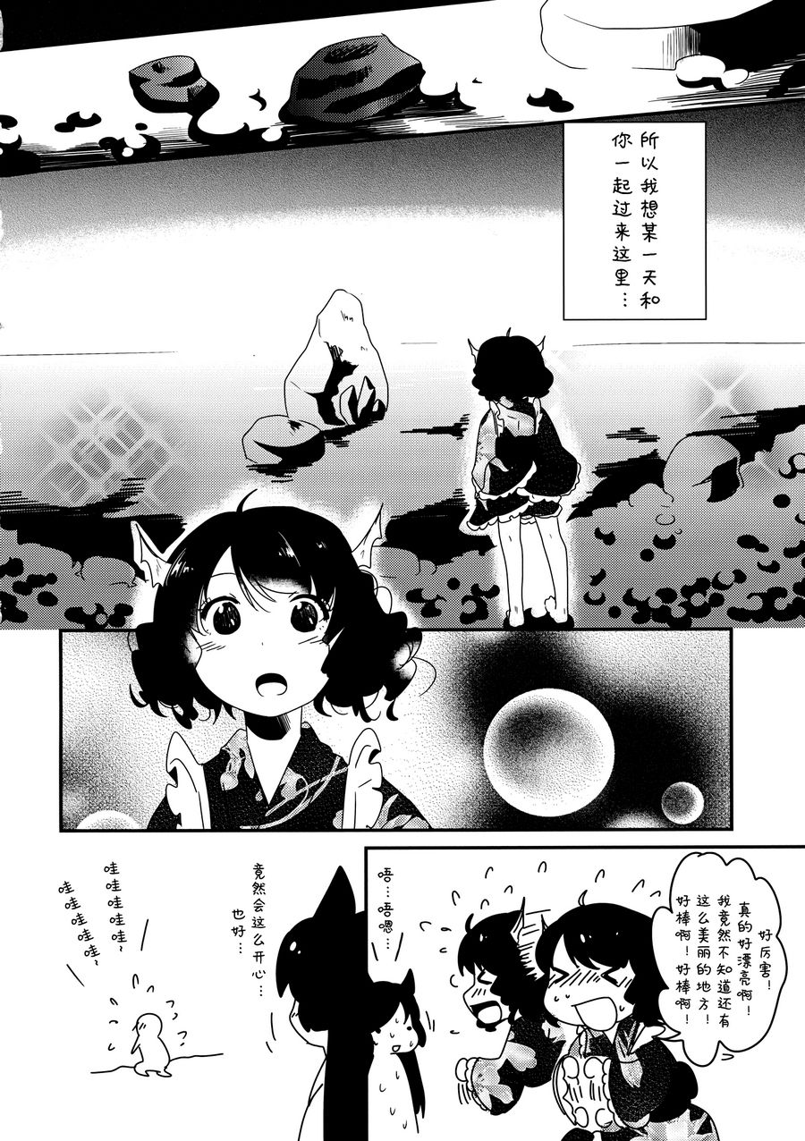 (C88)我来见你了韩漫全集-全一话无删减无遮挡章节图片 