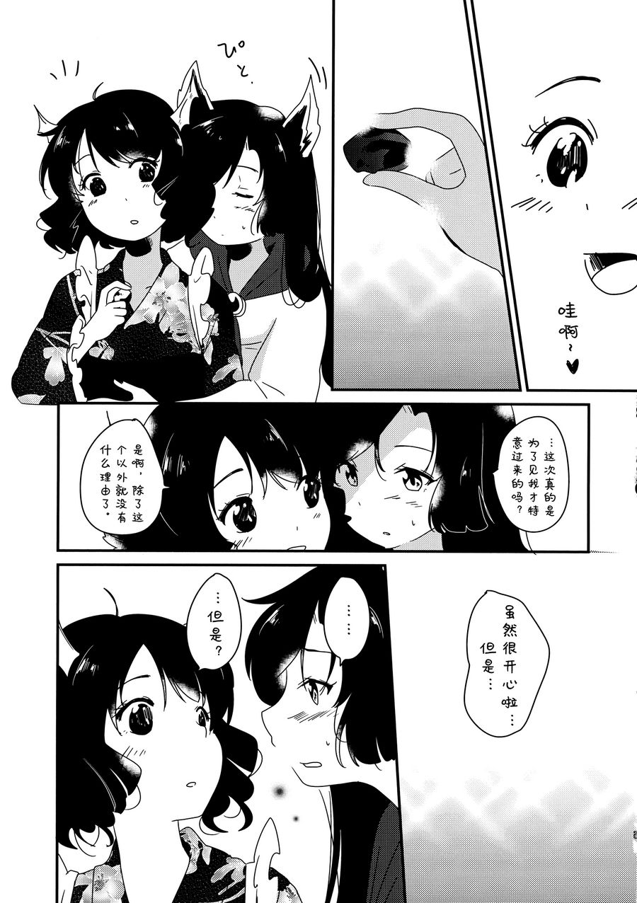 (C88)我来见你了韩漫全集-全一话无删减无遮挡章节图片 