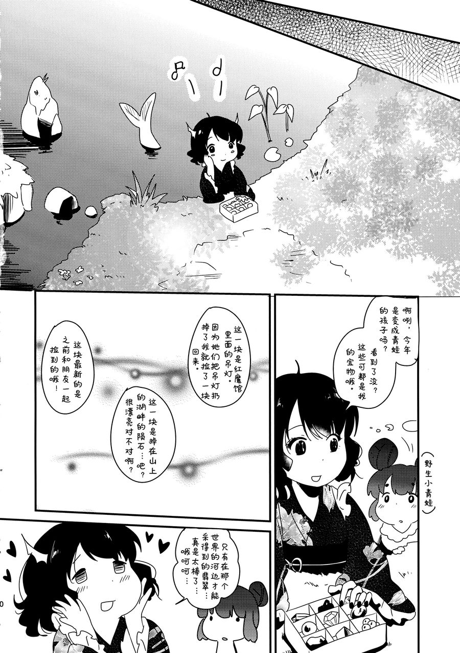 (C88)我来见你了韩漫全集-全一话无删减无遮挡章节图片 