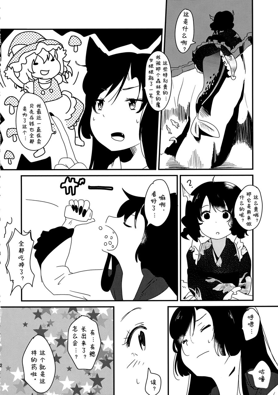 (C88)我来见你了韩漫全集-全一话无删减无遮挡章节图片 