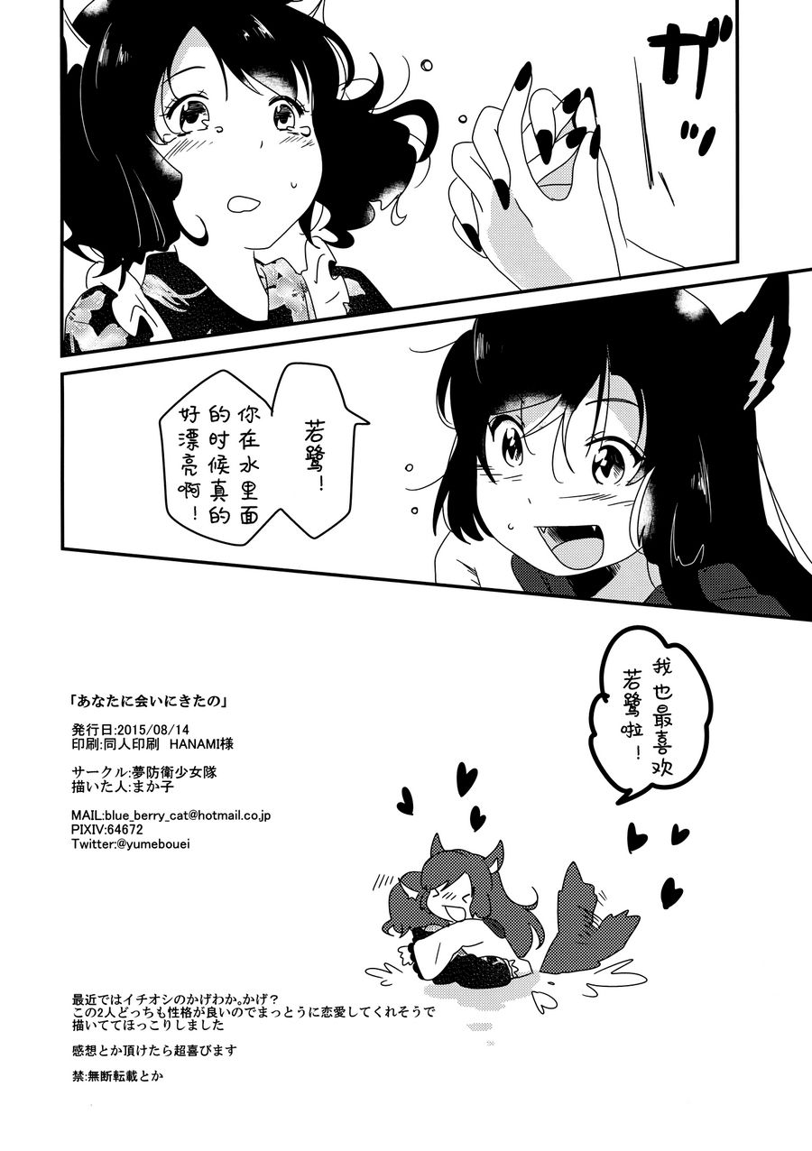 (C88)我来见你了韩漫全集-全一话无删减无遮挡章节图片 
