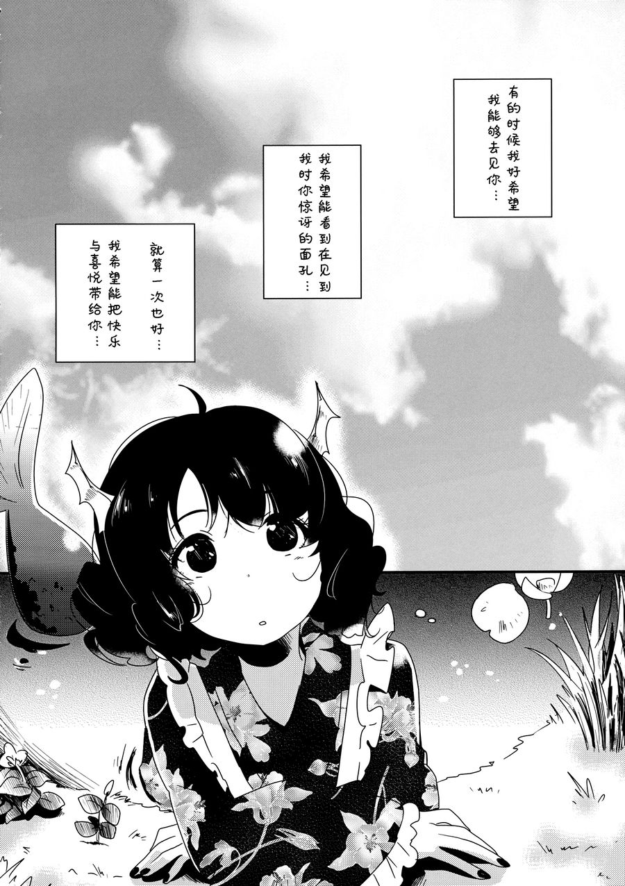 (C88)我来见你了韩漫全集-全一话无删减无遮挡章节图片 