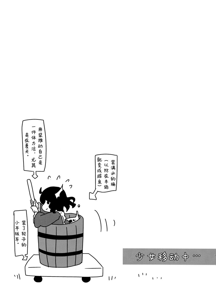 (C88)我来见你了韩漫全集-全一话无删减无遮挡章节图片 