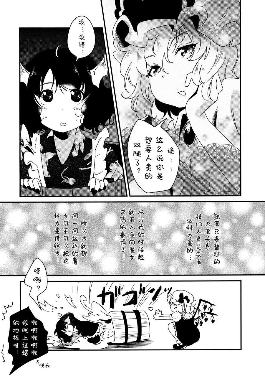(C88)我来见你了韩漫全集-全一话无删减无遮挡章节图片 