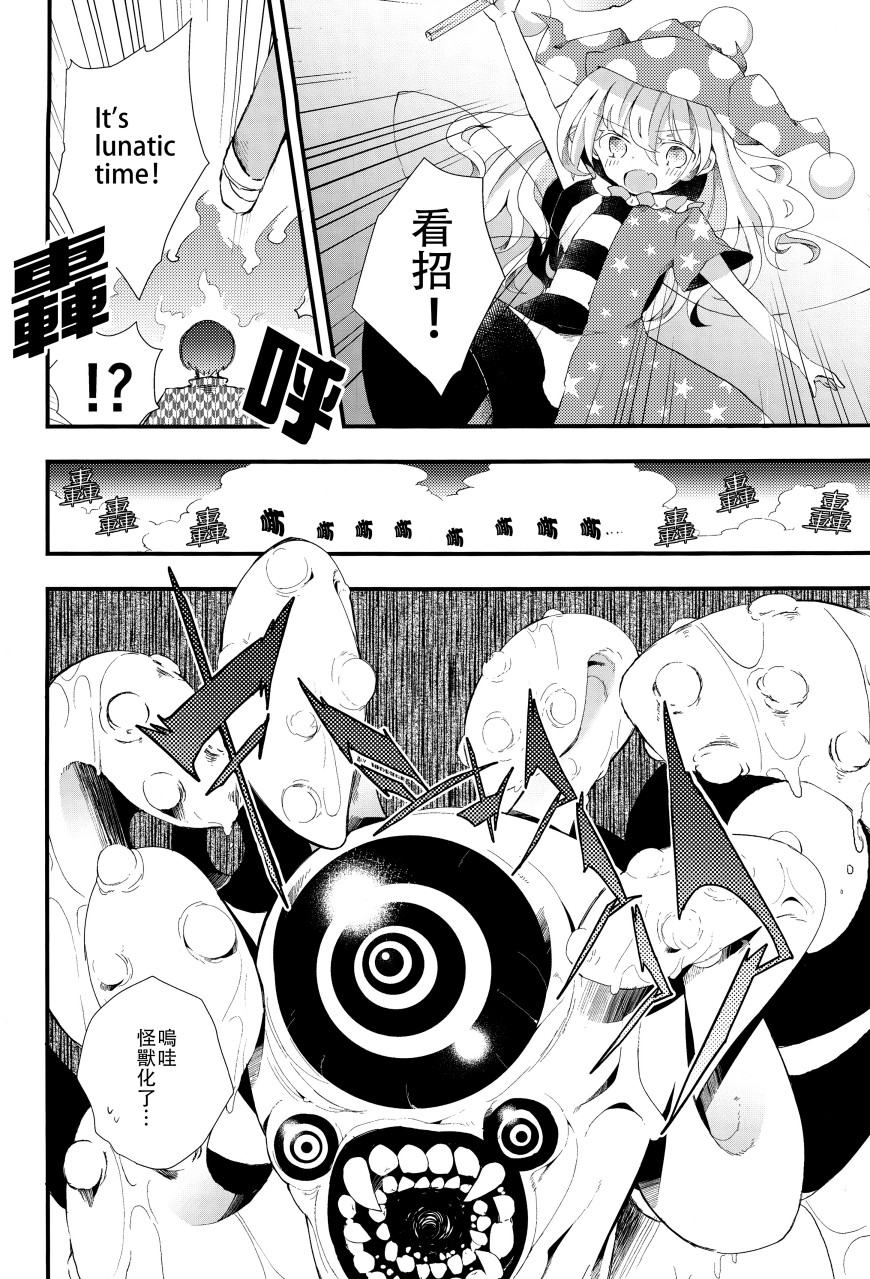 克劳恩皮丝酱VS工口同人韩漫全集-全一话无删减无遮挡章节图片 
