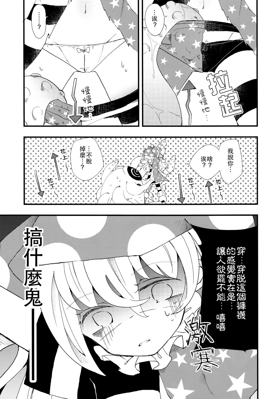 克劳恩皮丝酱VS工口同人韩漫全集-全一话无删减无遮挡章节图片 