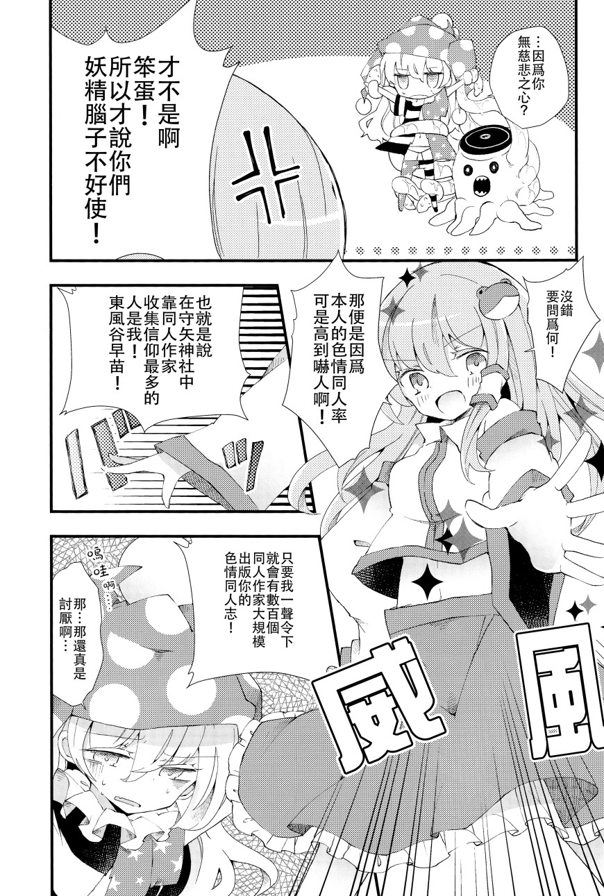 克劳恩皮丝酱VS工口同人韩漫全集-全一话无删减无遮挡章节图片 