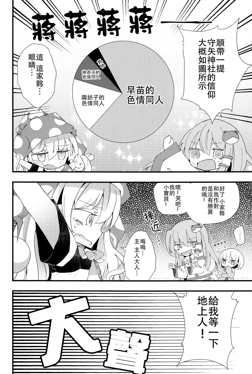 克劳恩皮丝酱VS工口同人韩漫全集-全一话无删减无遮挡章节图片 