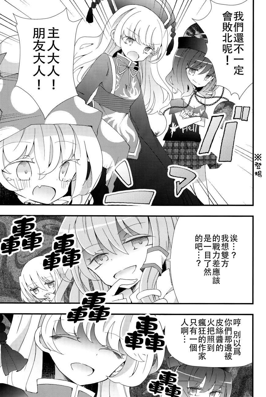 克劳恩皮丝酱VS工口同人韩漫全集-全一话无删减无遮挡章节图片 