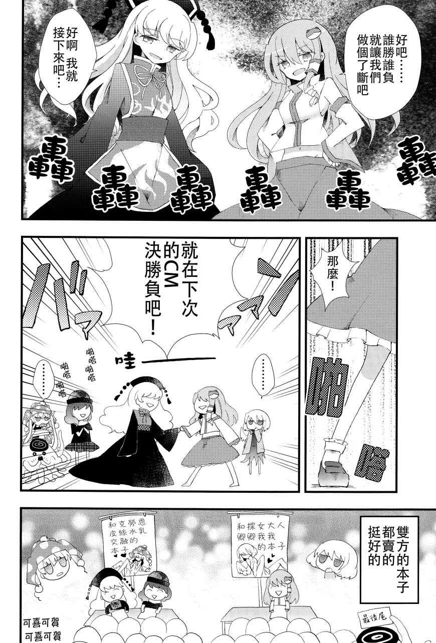 克劳恩皮丝酱VS工口同人韩漫全集-全一话无删减无遮挡章节图片 