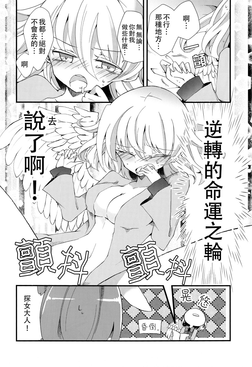 克劳恩皮丝酱VS工口同人韩漫全集-全一话无删减无遮挡章节图片 