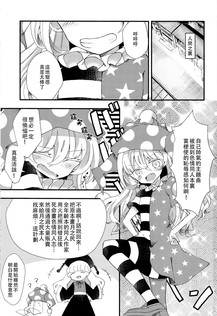 克劳恩皮丝酱VS工口同人韩漫全集-全一话无删减无遮挡章节图片 
