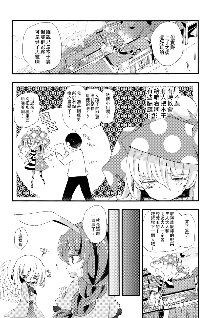 克劳恩皮丝酱VS工口同人韩漫全集-全一话无删减无遮挡章节图片 