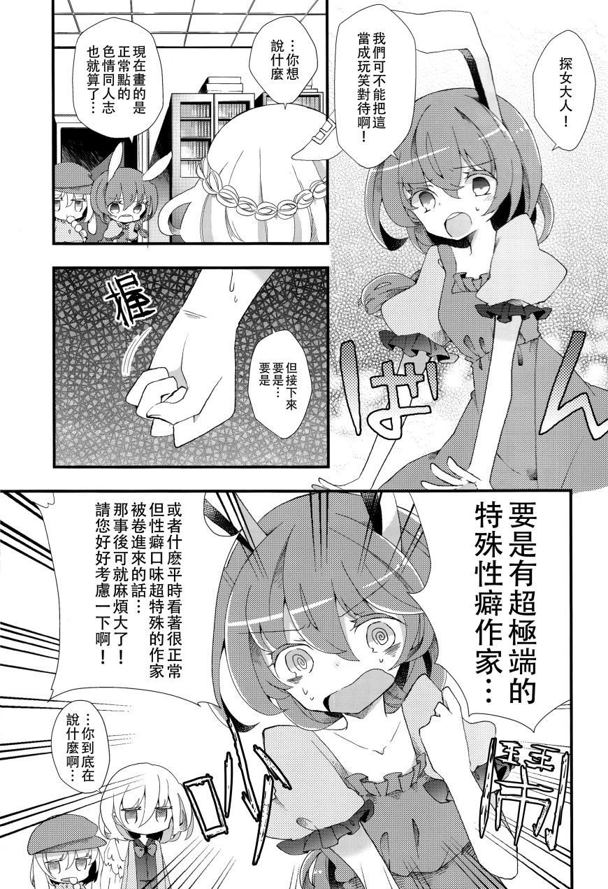 克劳恩皮丝酱VS工口同人韩漫全集-全一话无删减无遮挡章节图片 