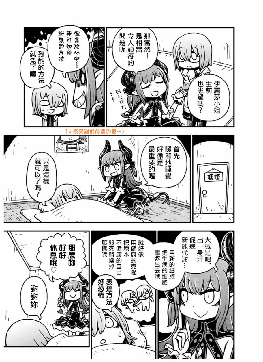 FGO 恋爱成就大作战韩漫全集-短篇无删减无遮挡章节图片 