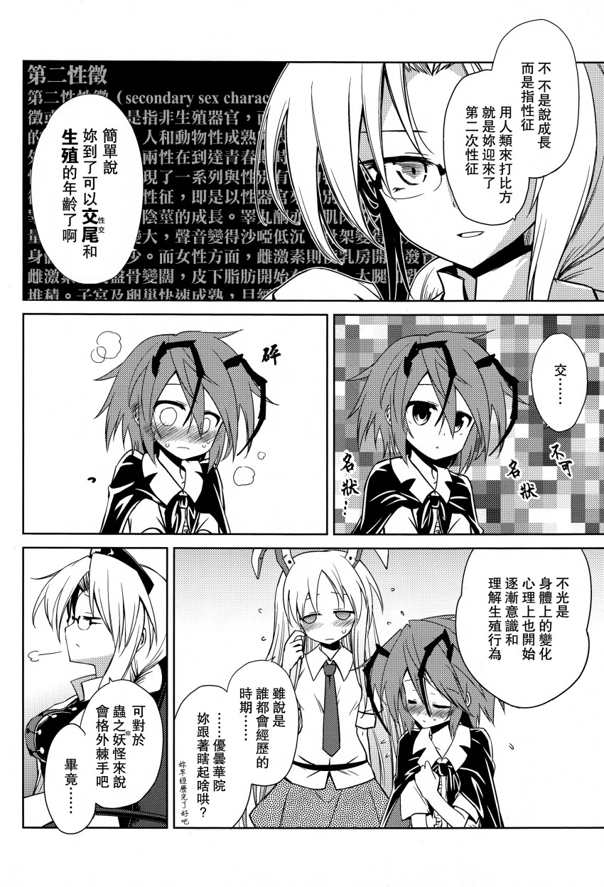 我说…来JW好不啦…韩漫全集-全一话无删减无遮挡章节图片 