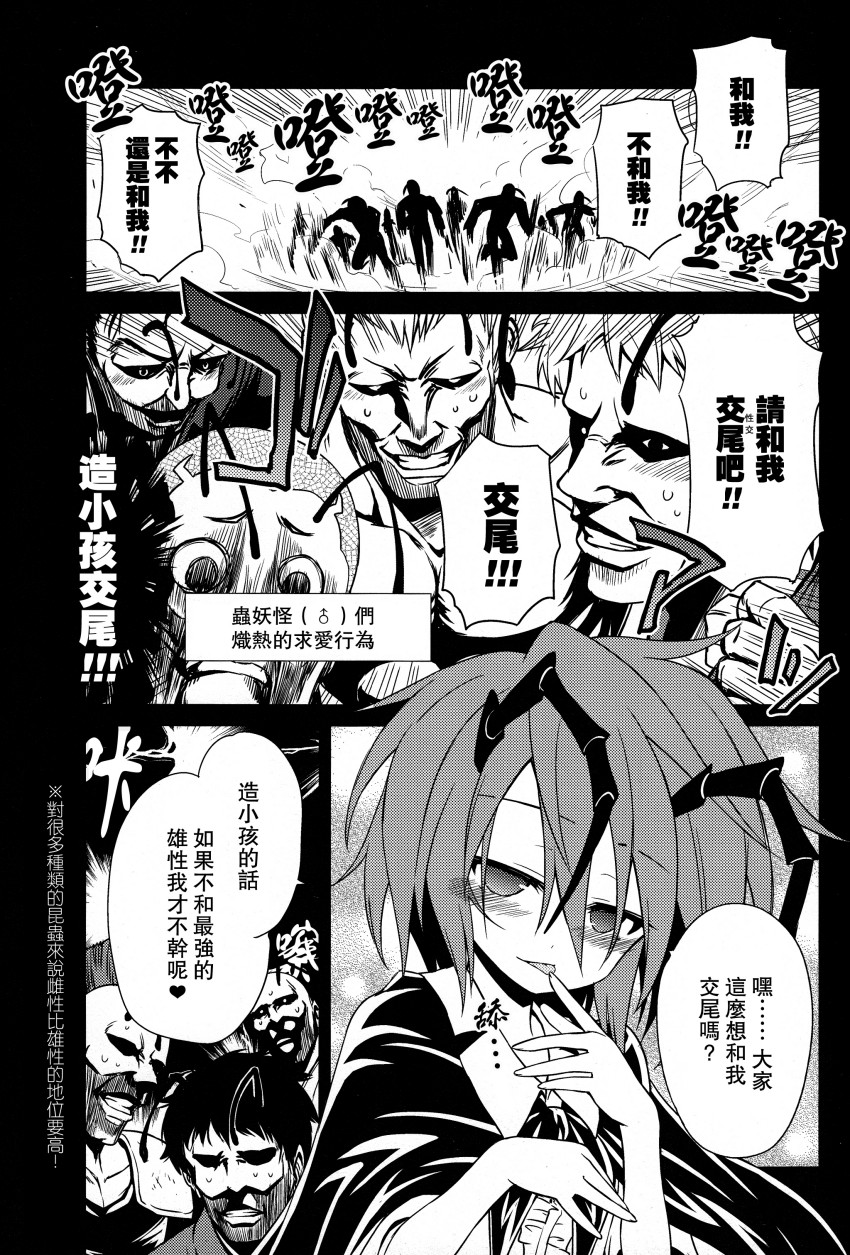 我说…来JW好不啦…韩漫全集-全一话无删减无遮挡章节图片 