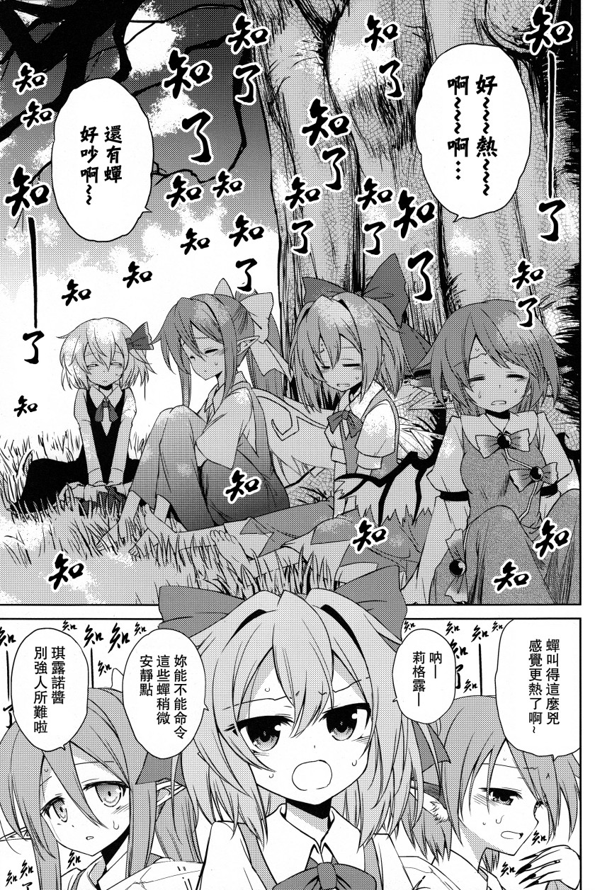 我说…来JW好不啦…韩漫全集-全一话无删减无遮挡章节图片 