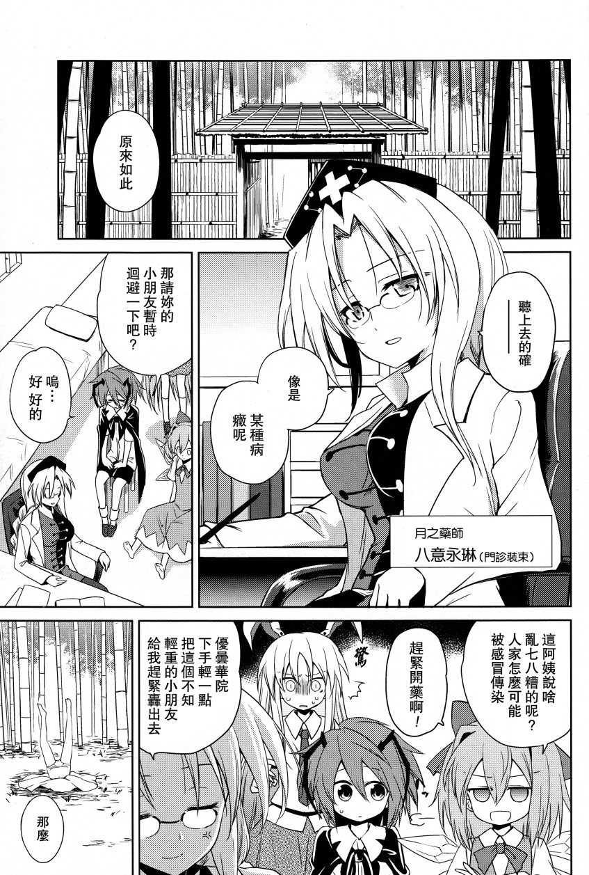 我说…来JW好不啦…韩漫全集-全一话无删减无遮挡章节图片 