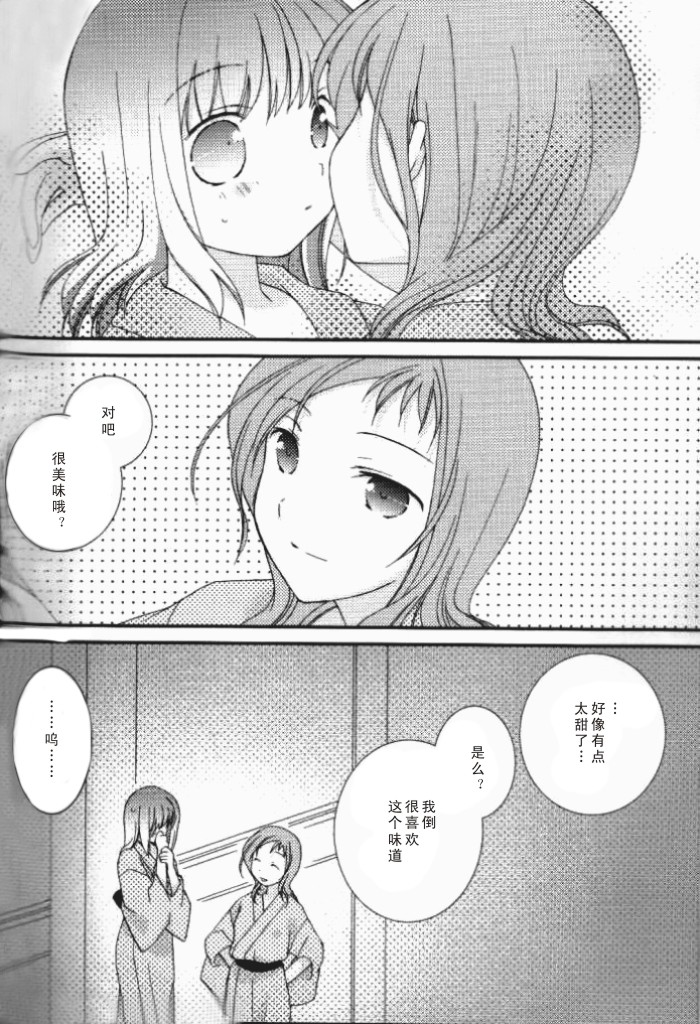 Private Link韩漫全集-全一话无删减无遮挡章节图片 