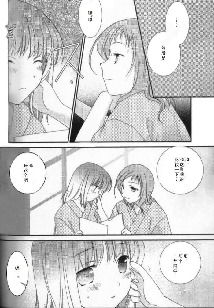 Private Link韩漫全集-全一话无删减无遮挡章节图片 