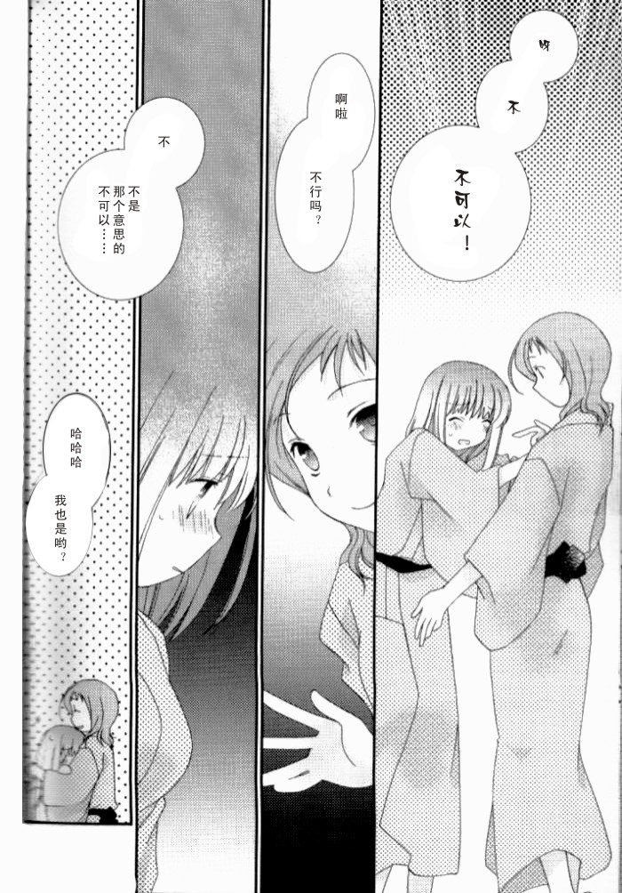 Private Link韩漫全集-全一话无删减无遮挡章节图片 