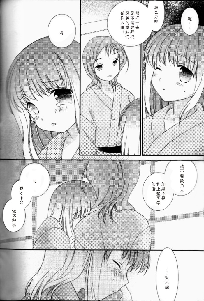 Private Link韩漫全集-全一话无删减无遮挡章节图片 