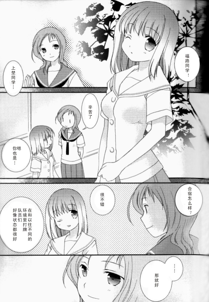 Private Link韩漫全集-全一话无删减无遮挡章节图片 