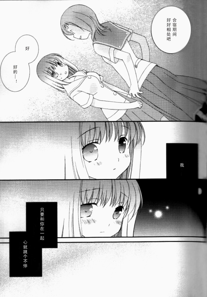 Private Link韩漫全集-全一话无删减无遮挡章节图片 