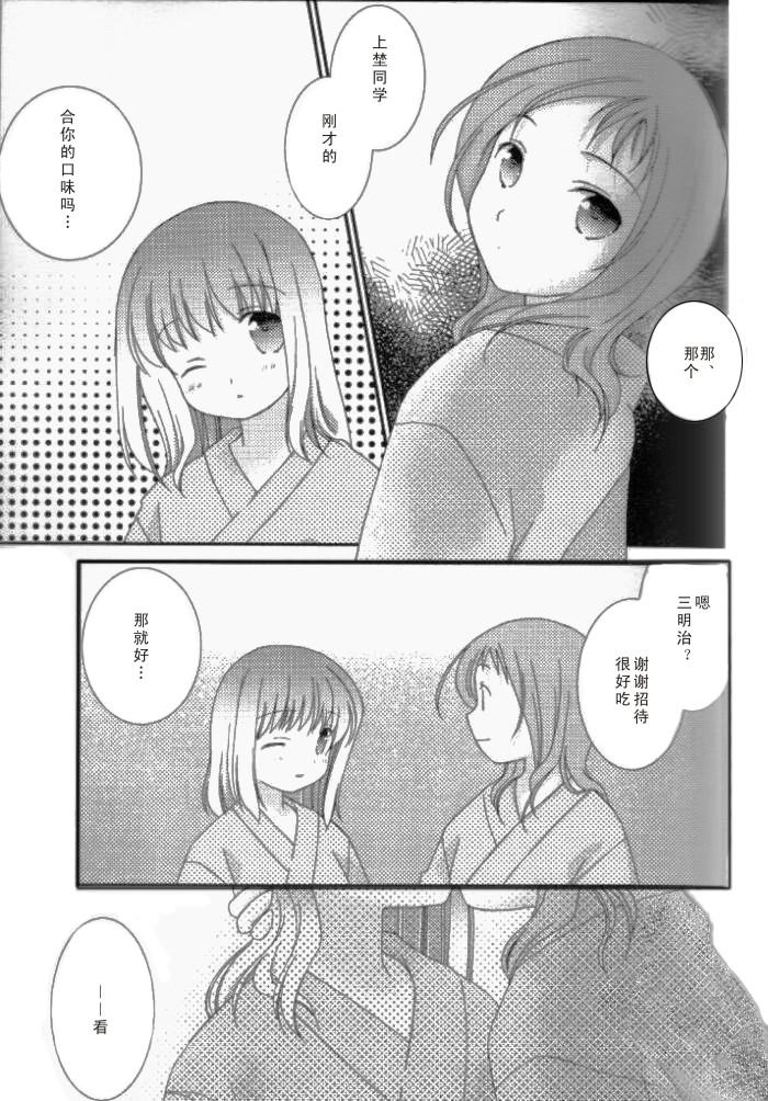 Private Link韩漫全集-全一话无删减无遮挡章节图片 