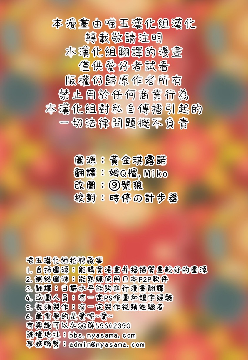 生气的灵梦韩漫全集-第01话无删减无遮挡章节图片 