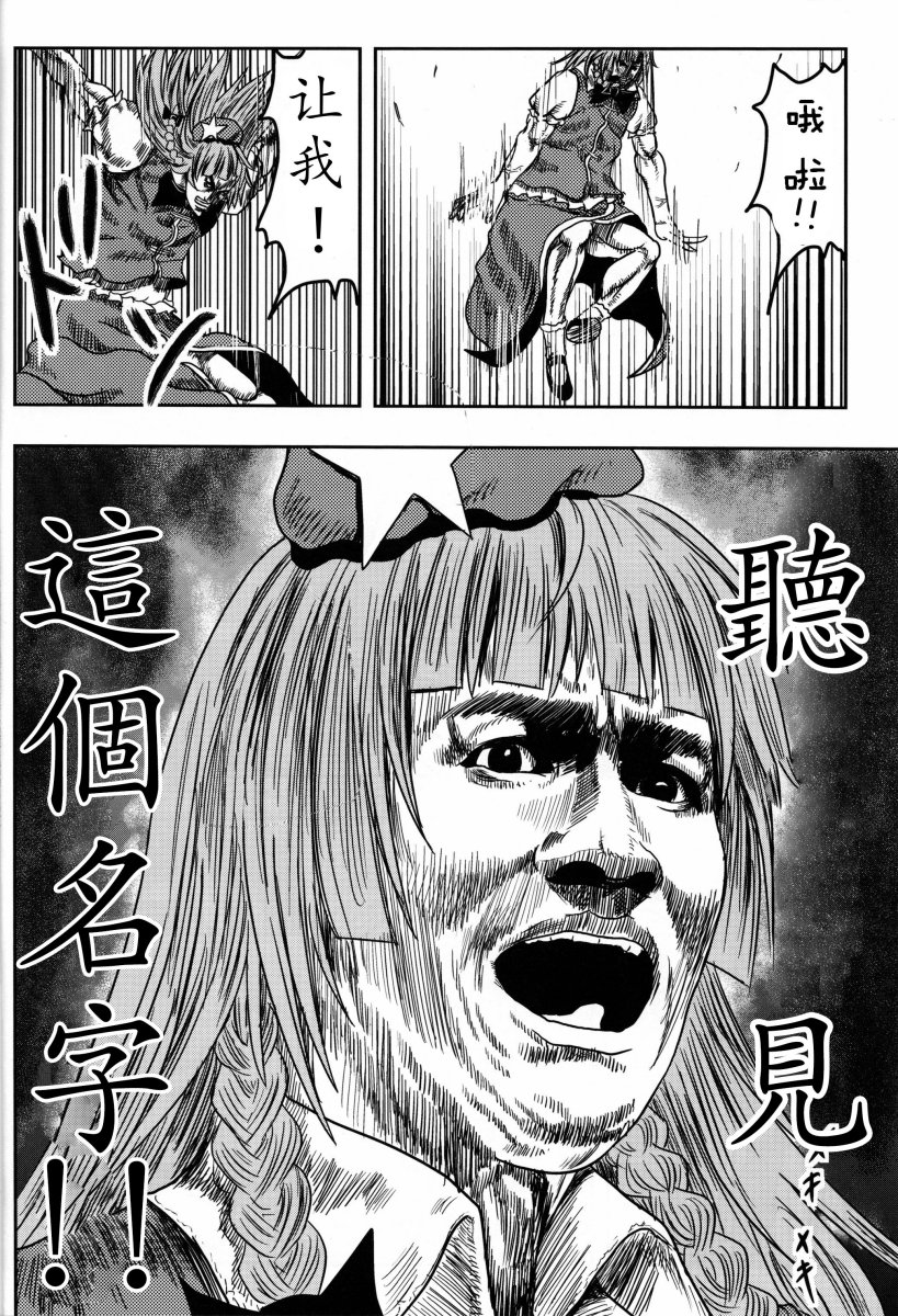红美铃的愤怒铁拳韩漫全集-全一话无删减无遮挡章节图片 