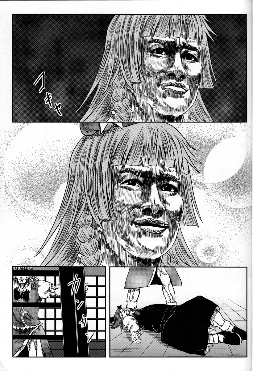 红美铃的愤怒铁拳韩漫全集-全一话无删减无遮挡章节图片 