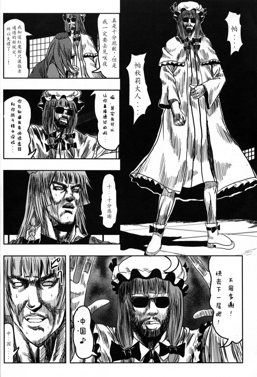 红美铃的愤怒铁拳韩漫全集-全一话无删减无遮挡章节图片 