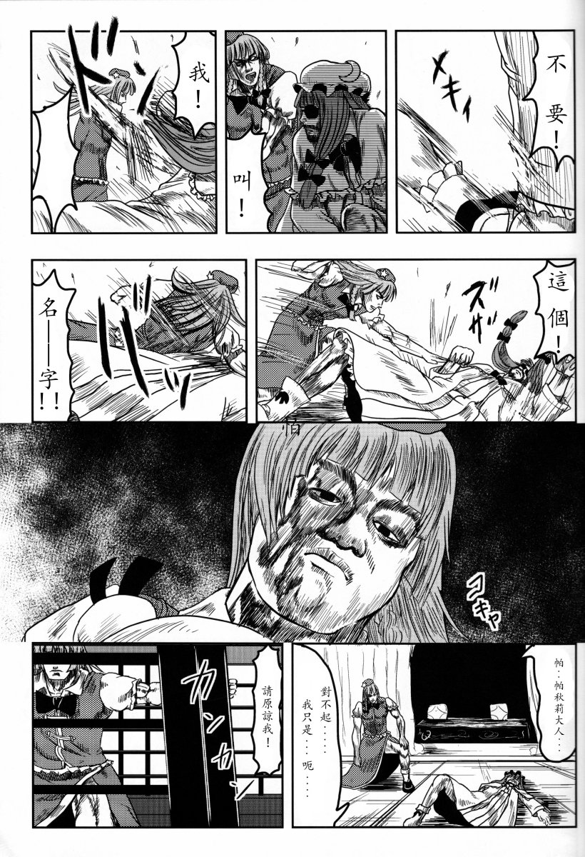 红美铃的愤怒铁拳韩漫全集-全一话无删减无遮挡章节图片 