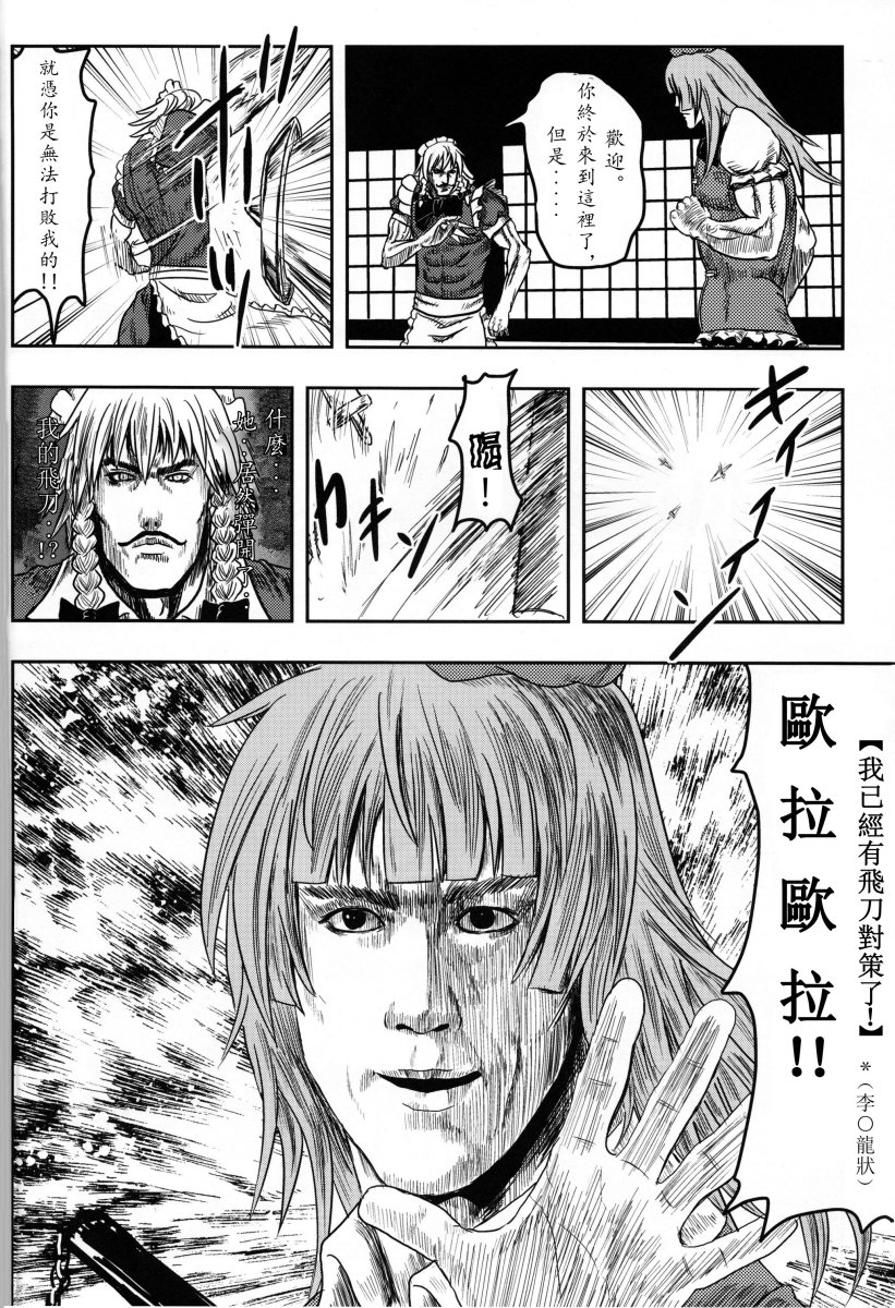 红美铃的愤怒铁拳韩漫全集-全一话无删减无遮挡章节图片 