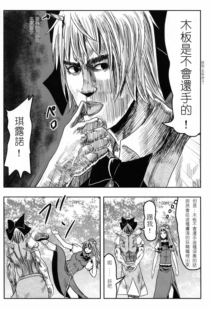 红美铃的愤怒铁拳韩漫全集-全一话无删减无遮挡章节图片 