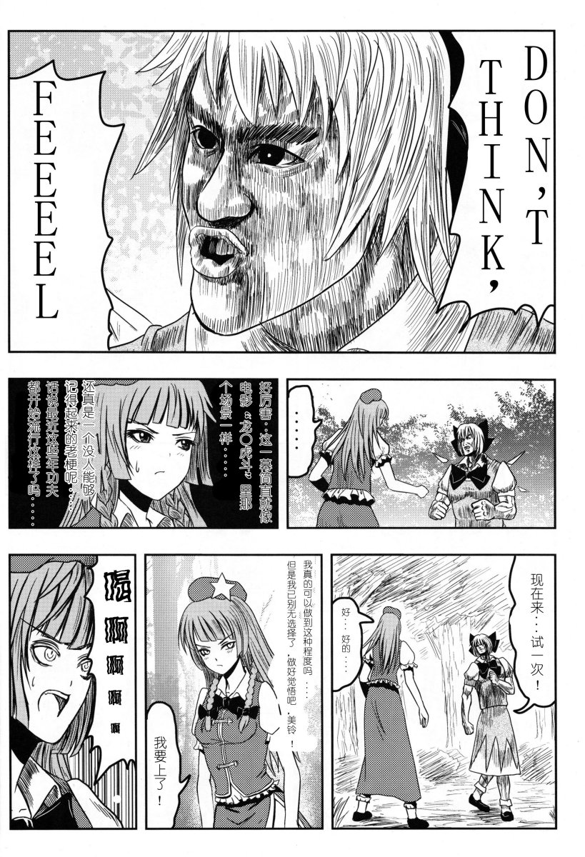 红美铃的愤怒铁拳韩漫全集-全一话无删减无遮挡章节图片 