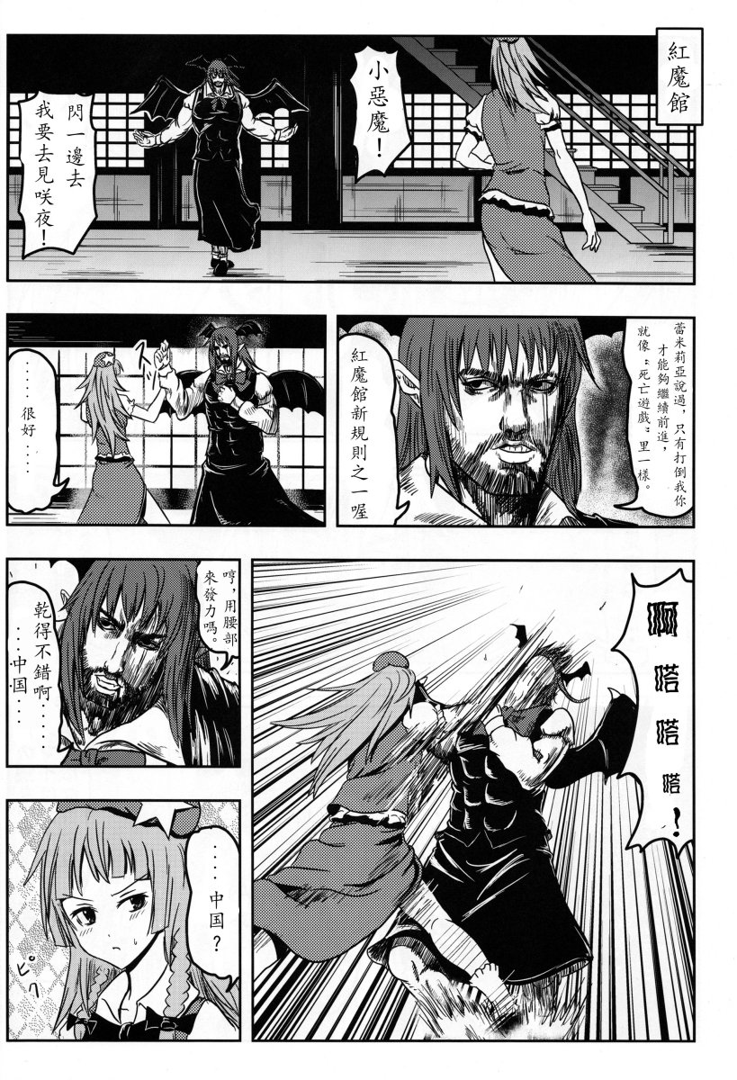 红美铃的愤怒铁拳韩漫全集-全一话无删减无遮挡章节图片 