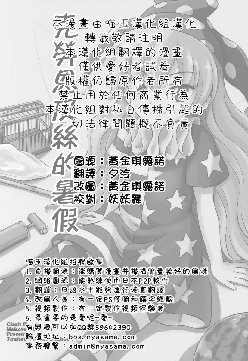 克劳恩皮丝的暑假韩漫全集-全一话无删减无遮挡章节图片 