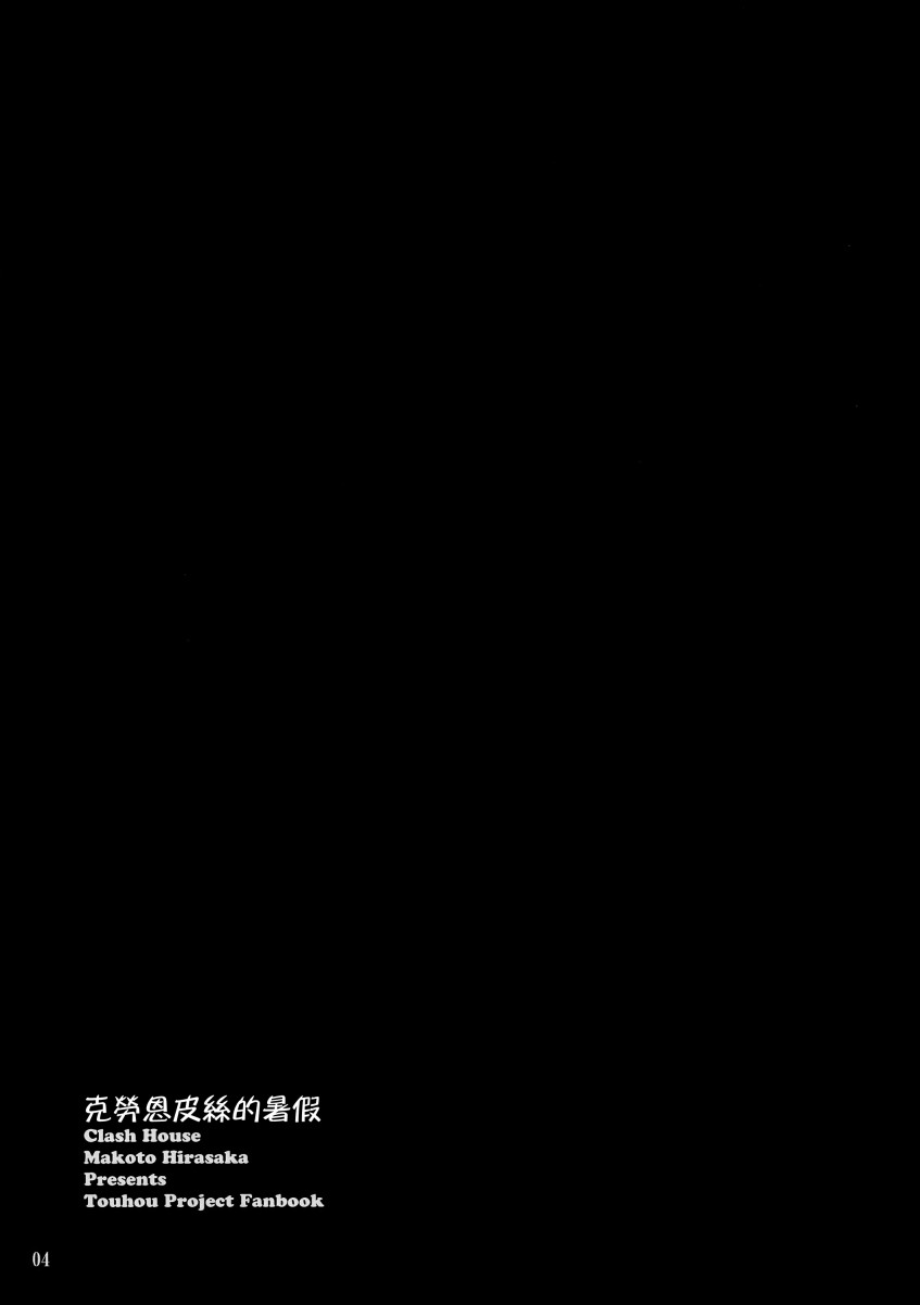 克劳恩皮丝的暑假韩漫全集-全一话无删减无遮挡章节图片 