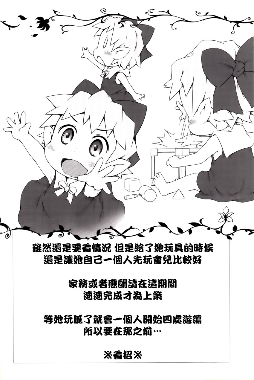 琪露诺图鉴韩漫全集-全一话无删减无遮挡章节图片 
