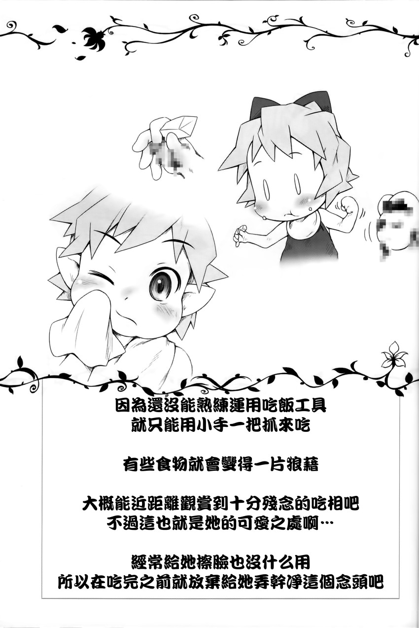 琪露诺图鉴韩漫全集-全一话无删减无遮挡章节图片 